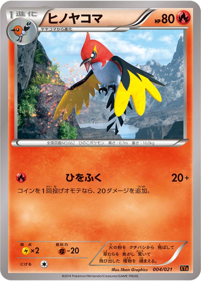 Fletchinder Pokemon card