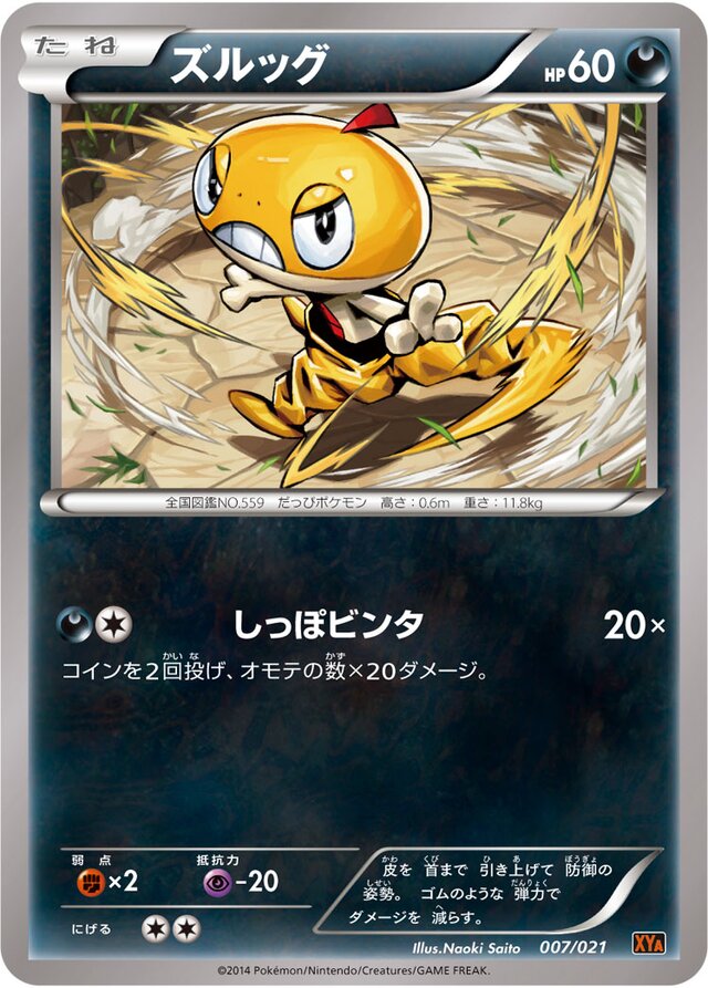 Scraggy Pokemon card
