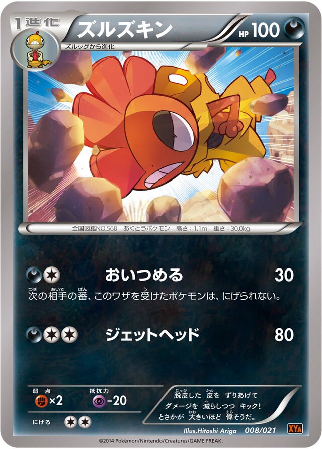 Scrafty Pokemon card