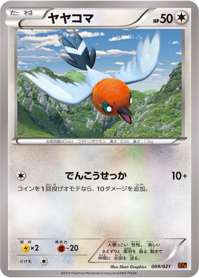Fletchling Pokemon card
