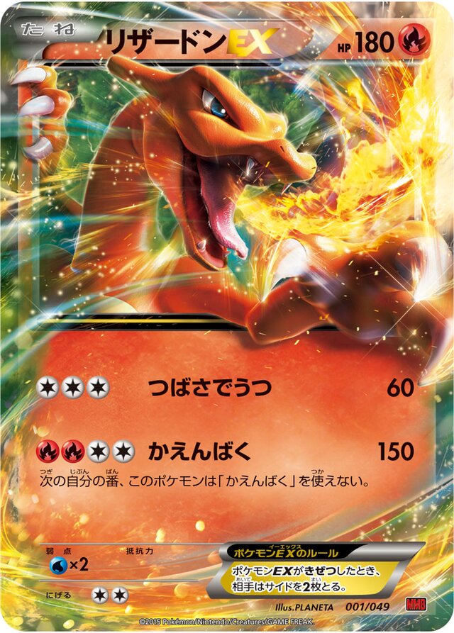 Charizard Pokemon card