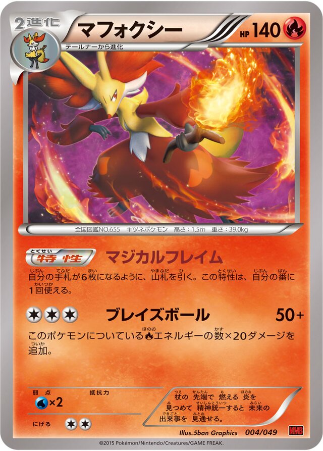 Delphox Pokemon card