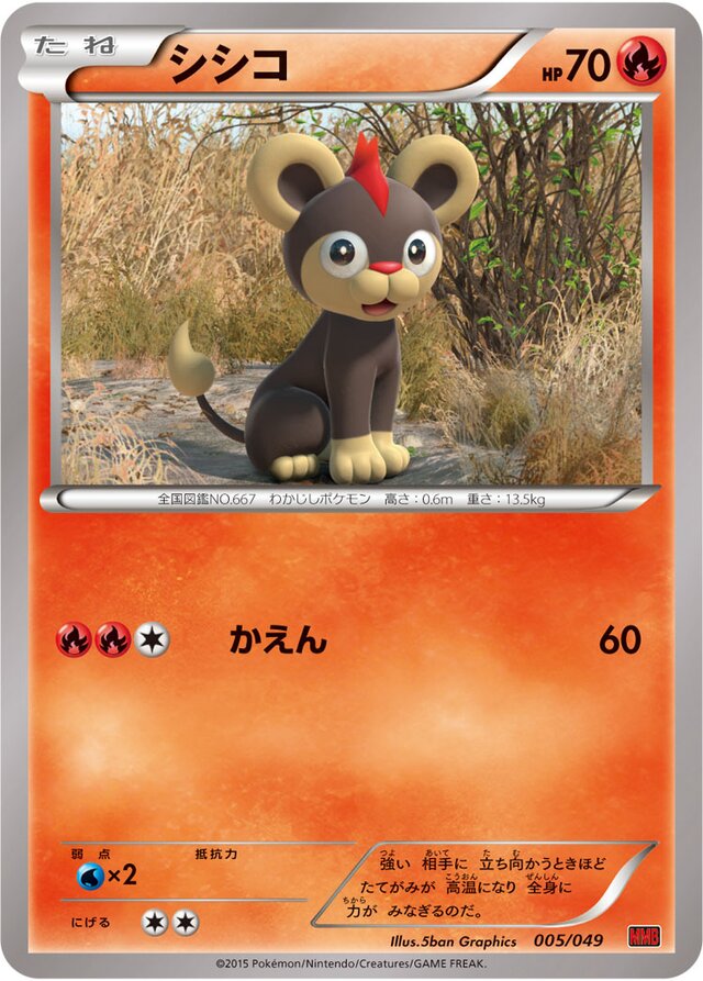 Litleo Pokemon card
