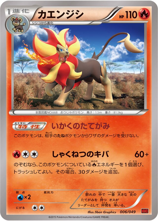 Pyroar Pokemon card