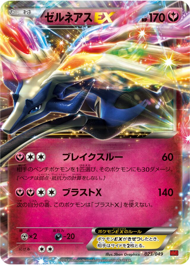 Xerneas Pokemon card