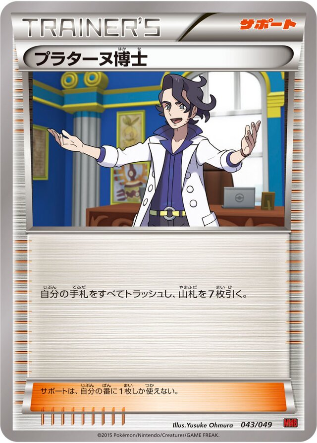 Professor Sycamore Pokemon card