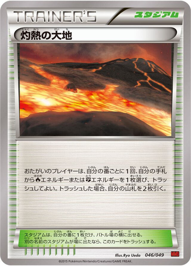 Scorched Earth Pokemon card