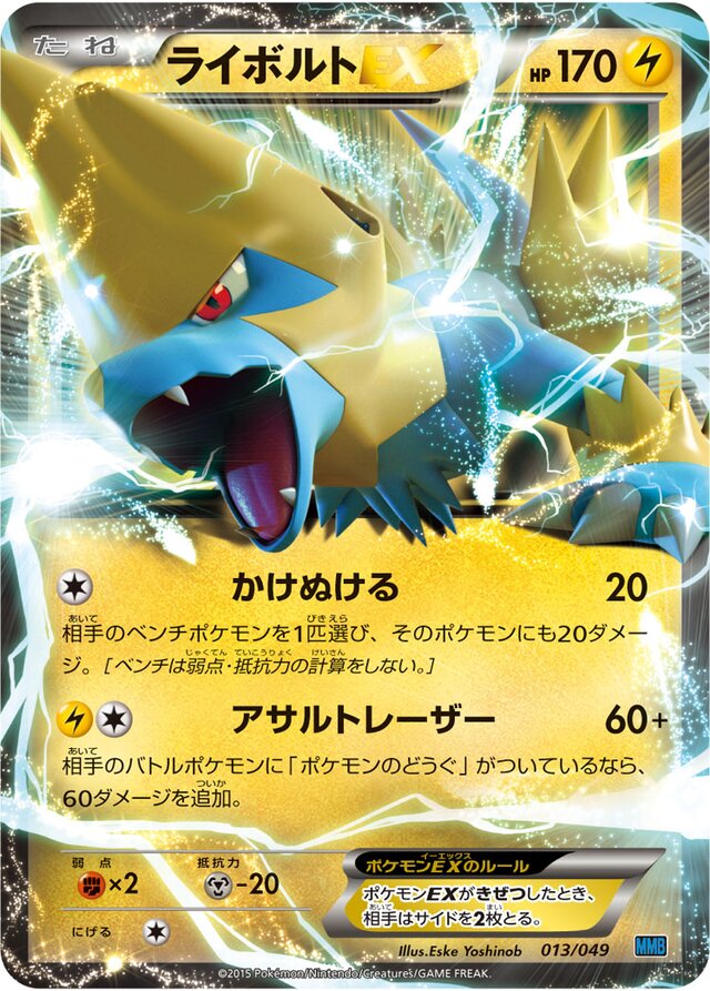 Manectric Pokemon card