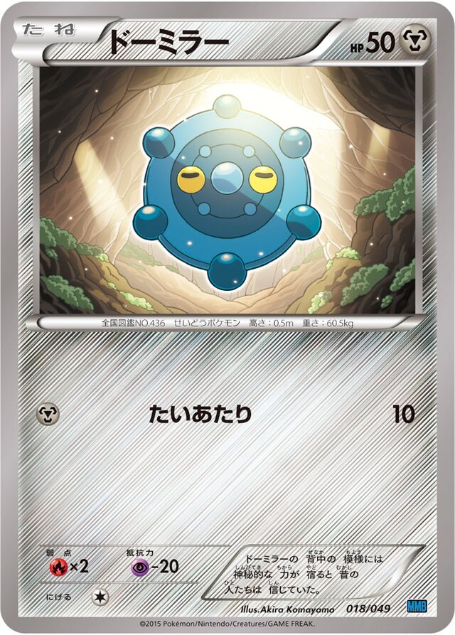 Bronzor Pokemon card