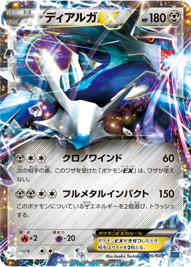 Dialga Pokemon card