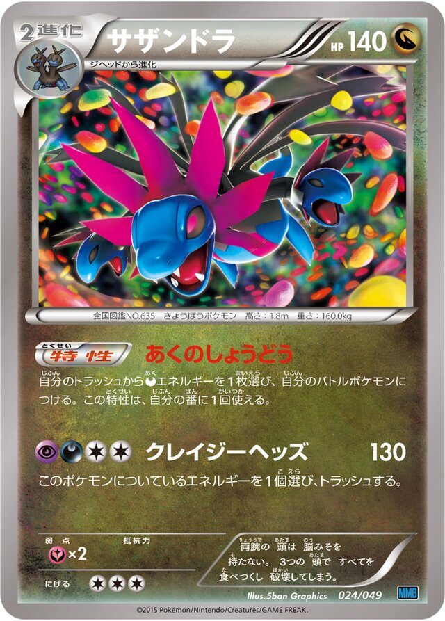 Hydreigon Pokemon card