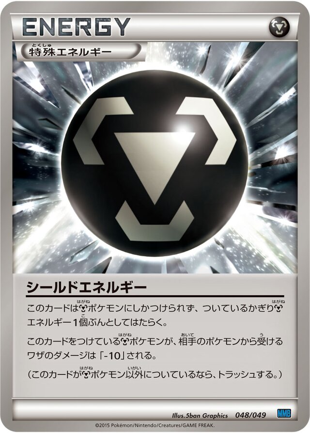 Shield Energy Pokemon card