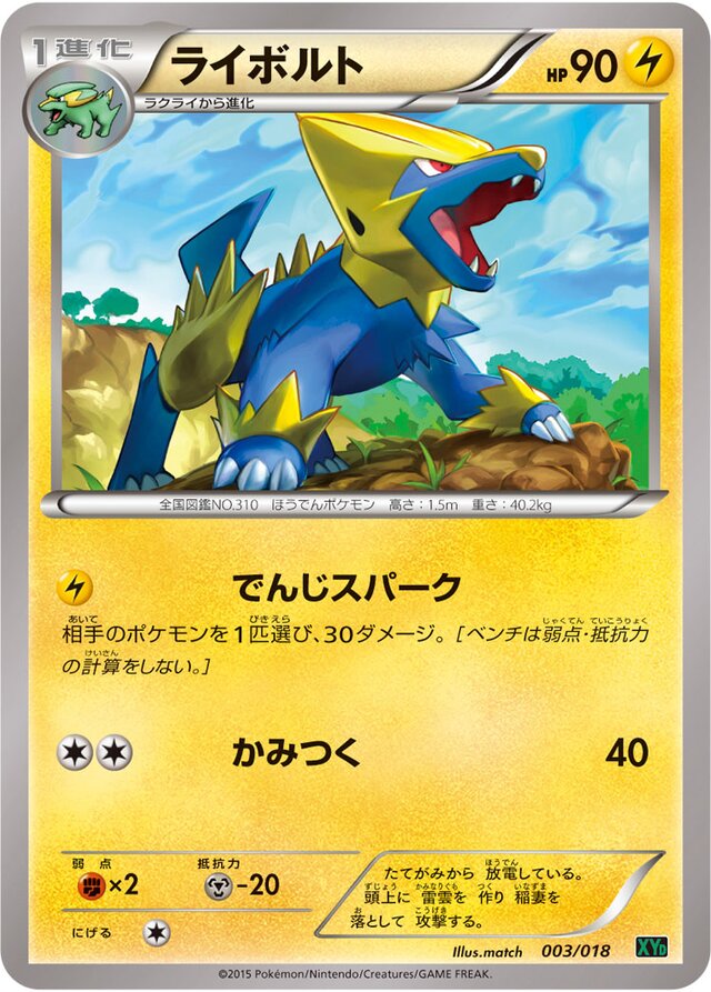 Manectric Pokemon card