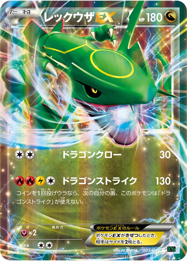 Rayquaza Pokemon card