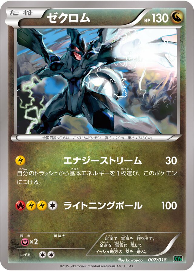 Zekrom Pokemon card
