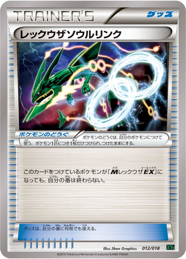Rayquaza Spirit Link Pokemon card