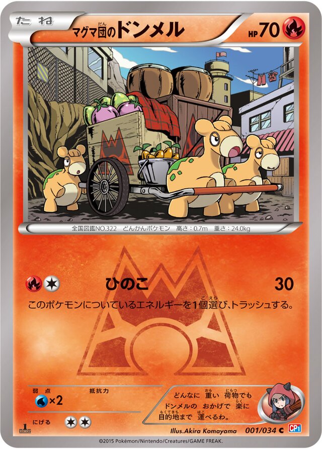 Team Magma's Numel Pokemon card