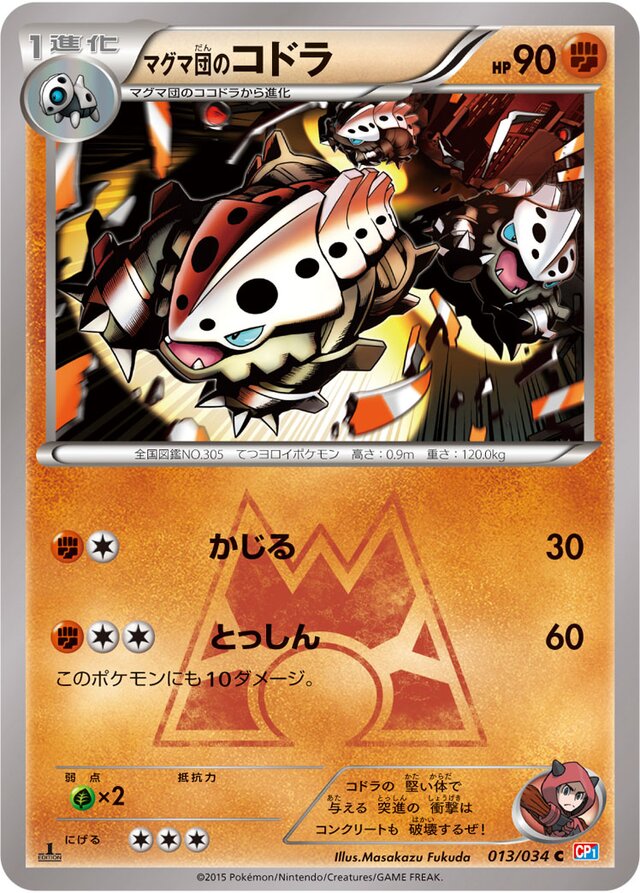 Team Magma's Lairon Pokemon card