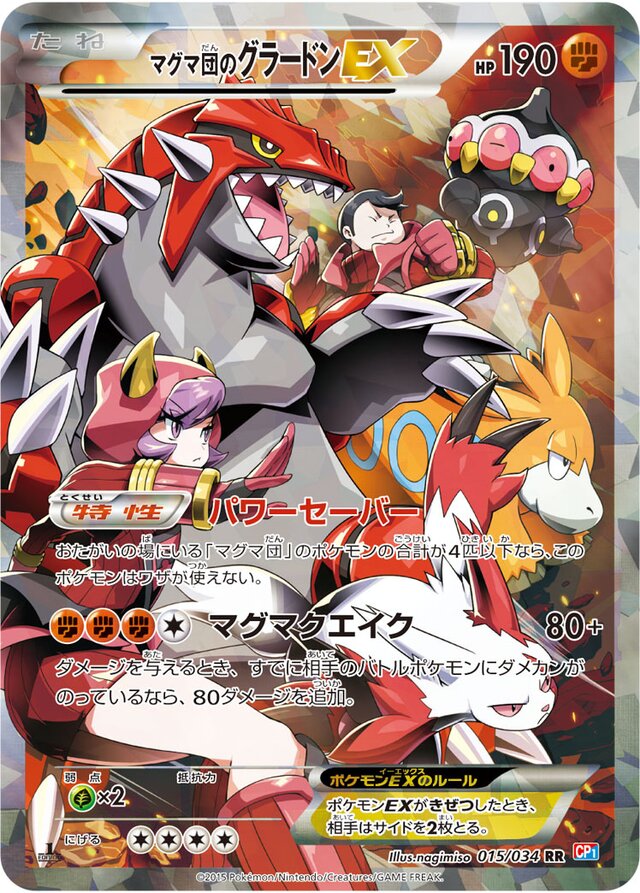 Team Magma's Groudon Pokemon card