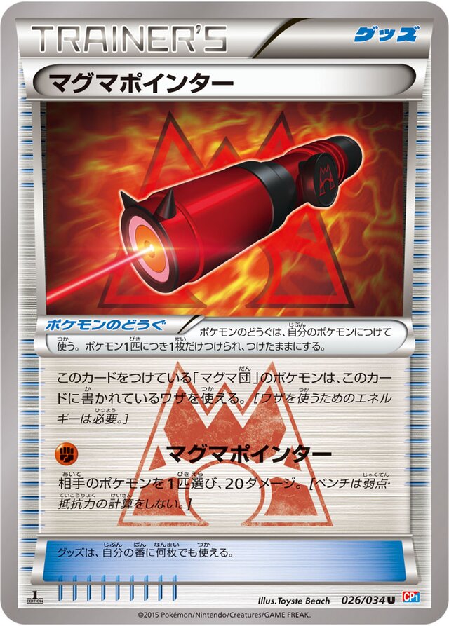 Magma Pointer Pokemon card
