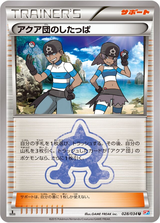 Team Aqua Grunt Pokemon card