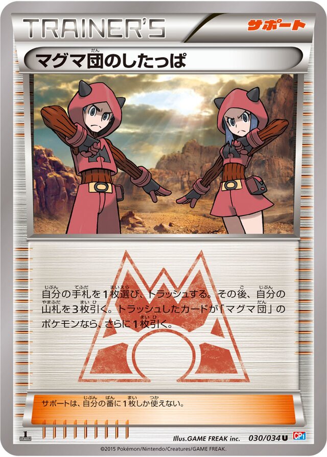 Team Magma Grunt Pokemon card