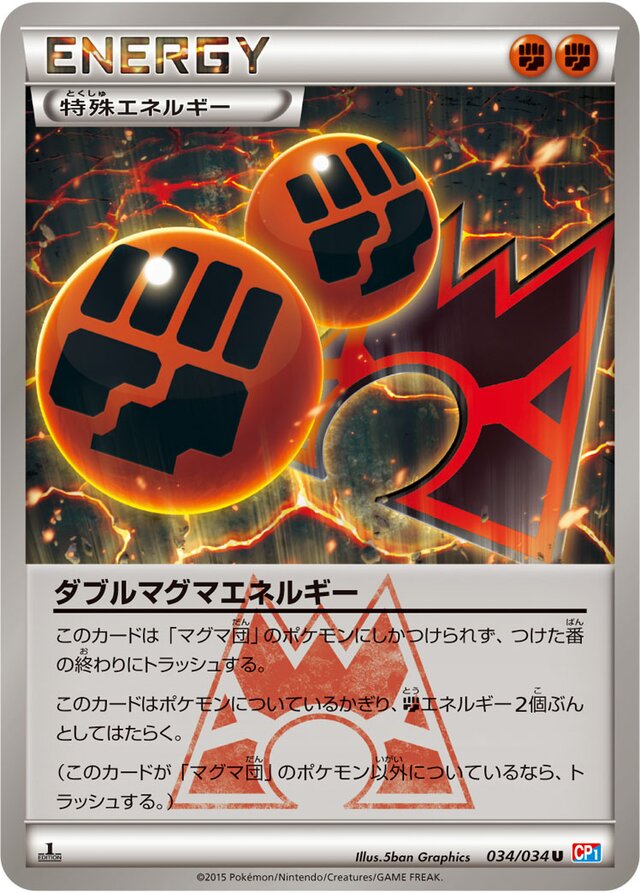 Double Magma Energy Pokemon card