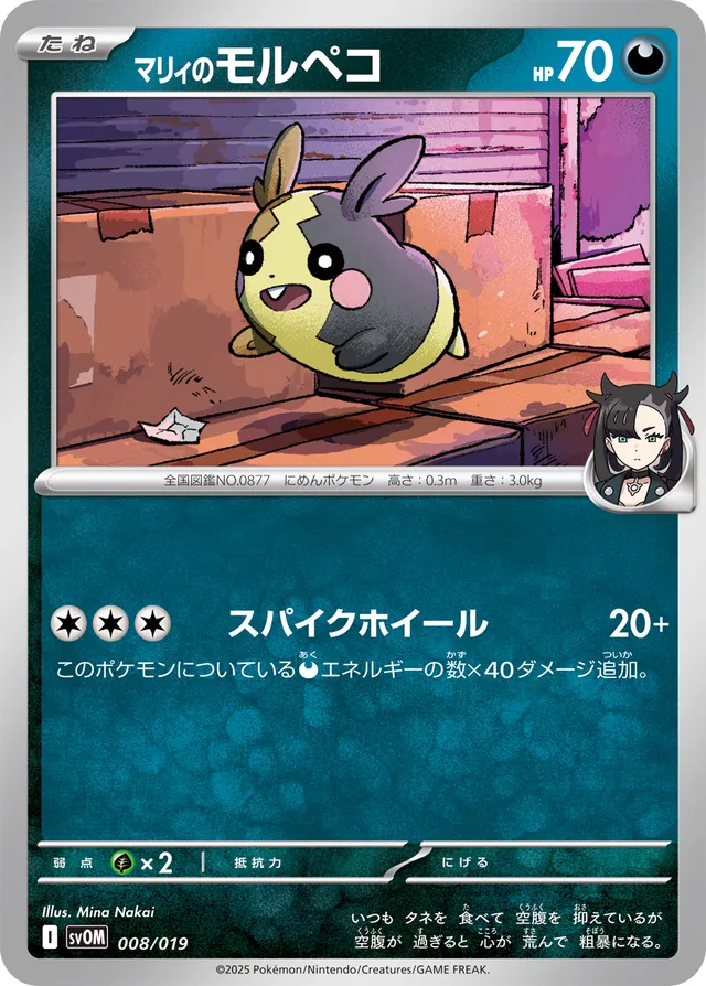 Marnie's Morpeko Pokemon card