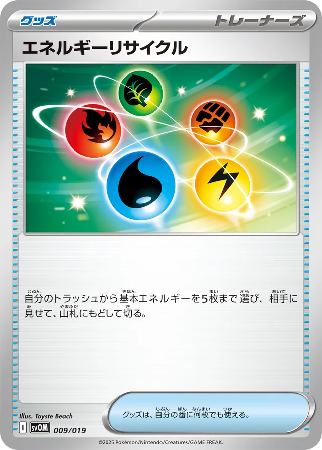Energy Recycler Pokemon card