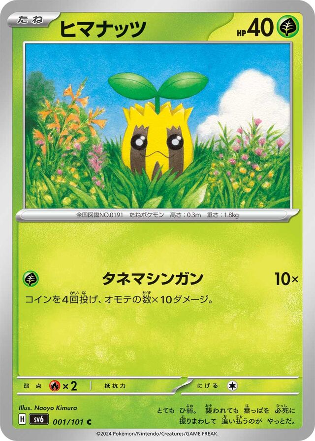 Sunkern Pokemon card