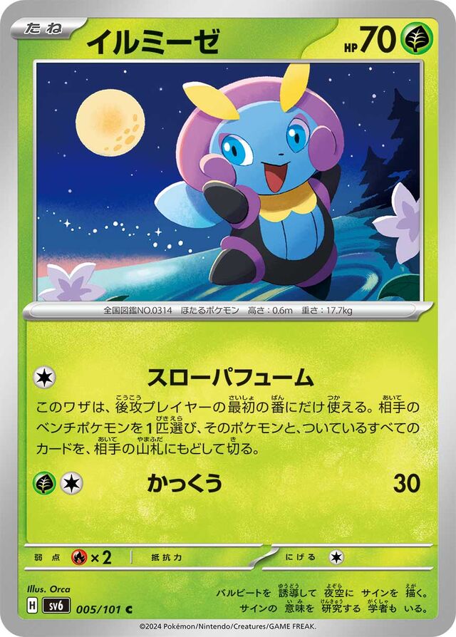 Illumise Pokemon card