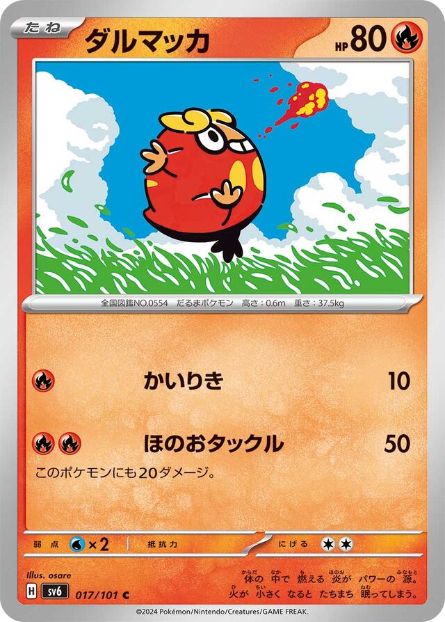Darumaka Pokemon card