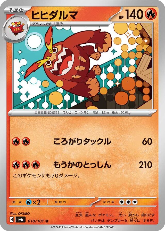 Darmanitan Pokemon card
