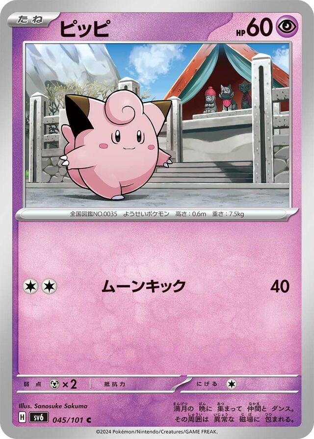 Clefairy Pokemon card