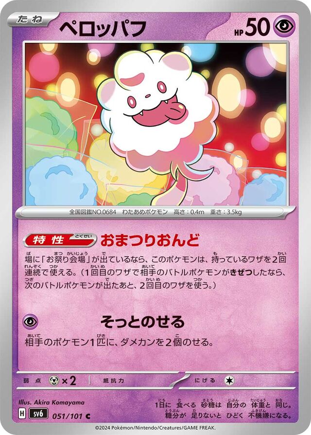 Swirlix Pokemon card