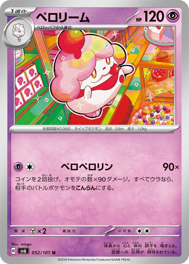 Slurpuff Pokemon card