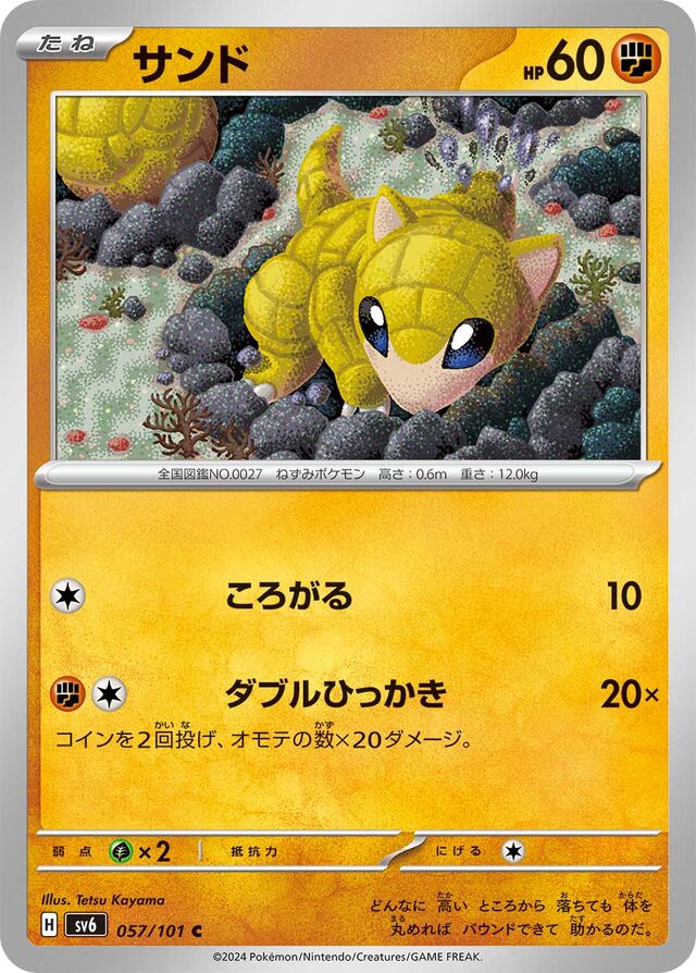 Sandshrew Pokemon card