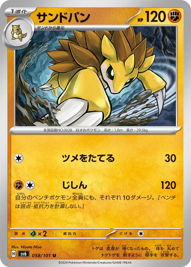 Sandslash Pokemon card