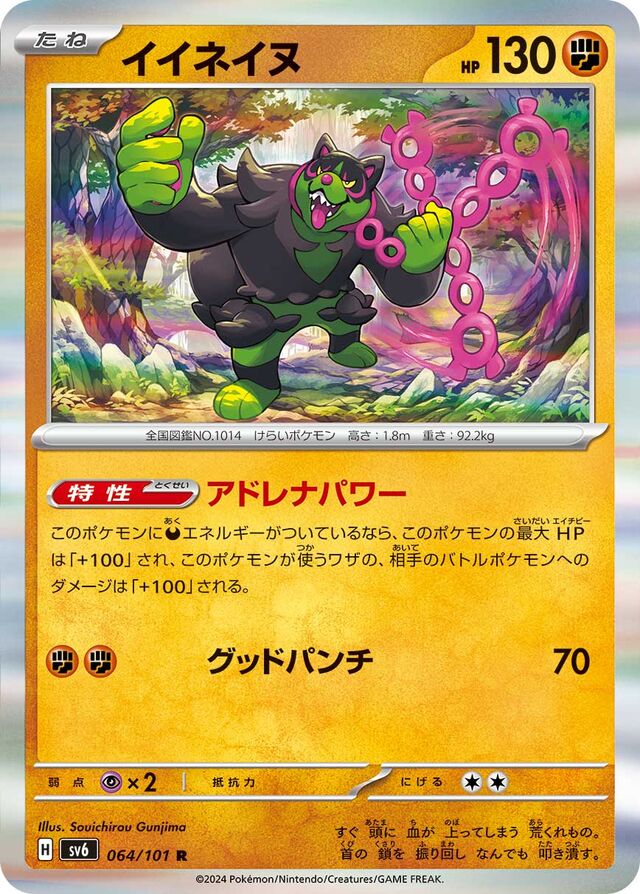 Okidogi Pokemon card