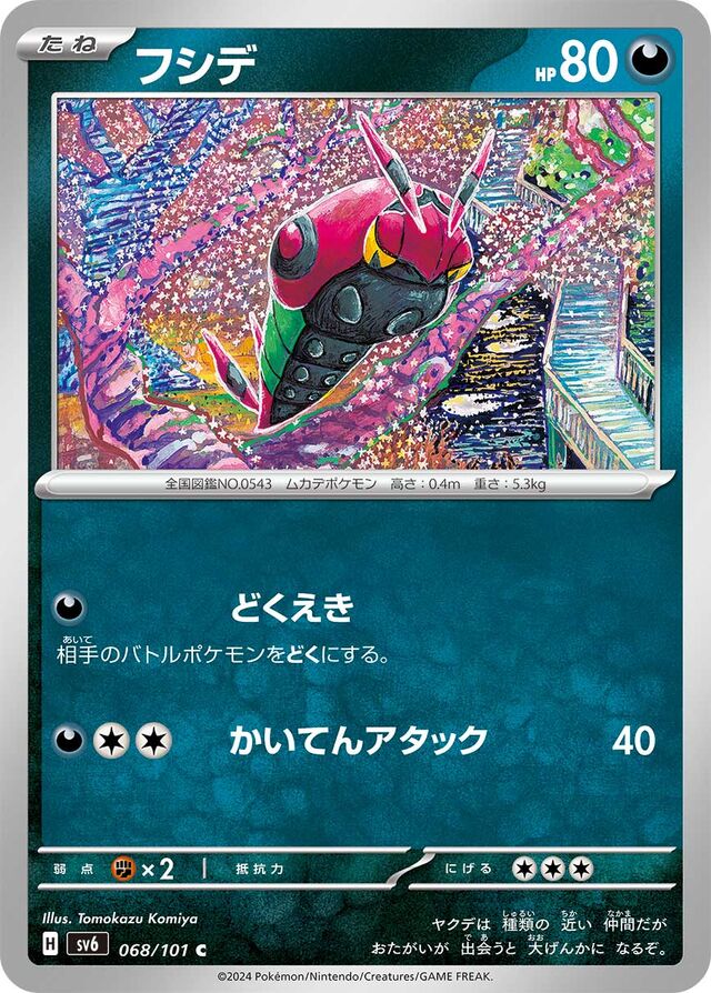Venipede Pokemon card