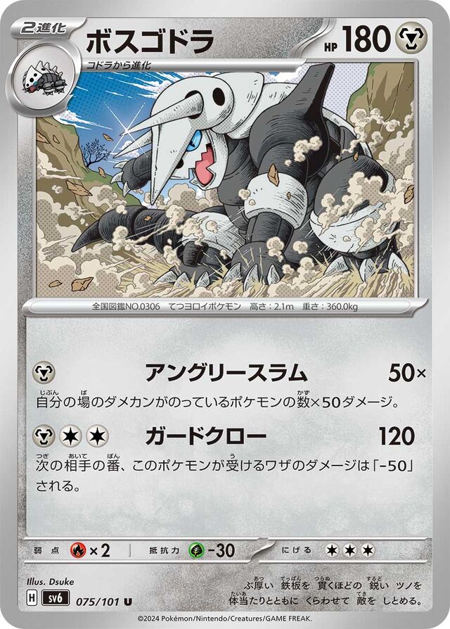 Aggron Pokemon card
