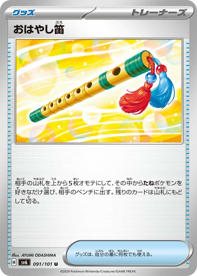 Accompanying Flute Pokemon card