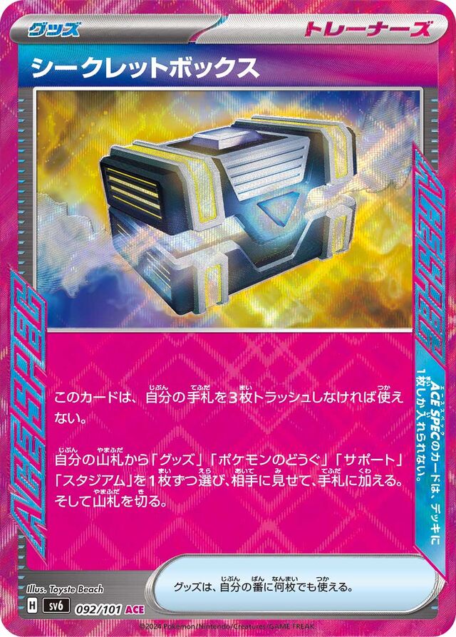 Secret Box Pokemon card