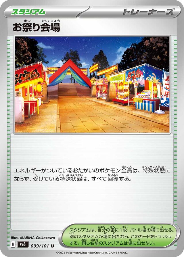 Festival Grounds Pokemon card
