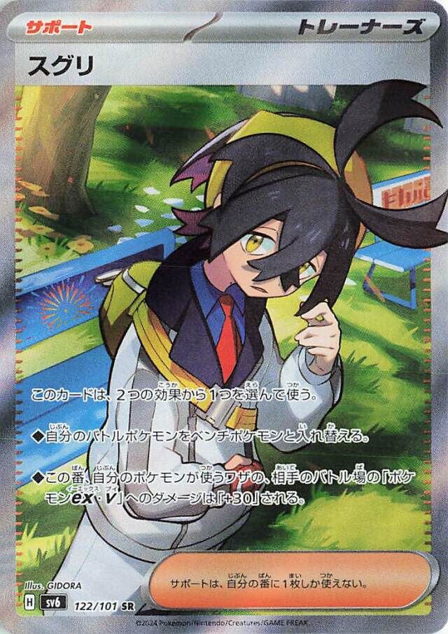 Kieran Pokemon card