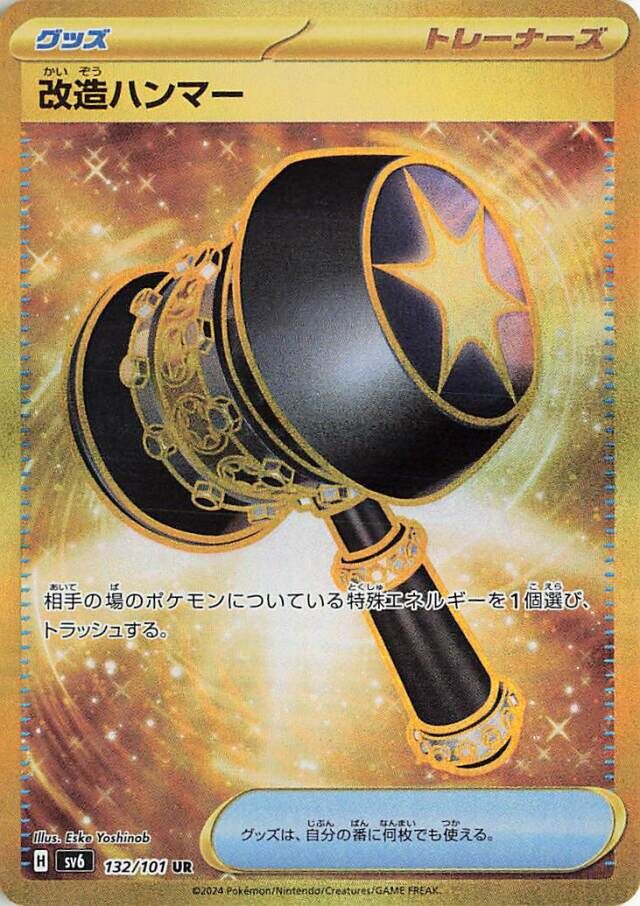 Enhanced Hammer Pokemon card