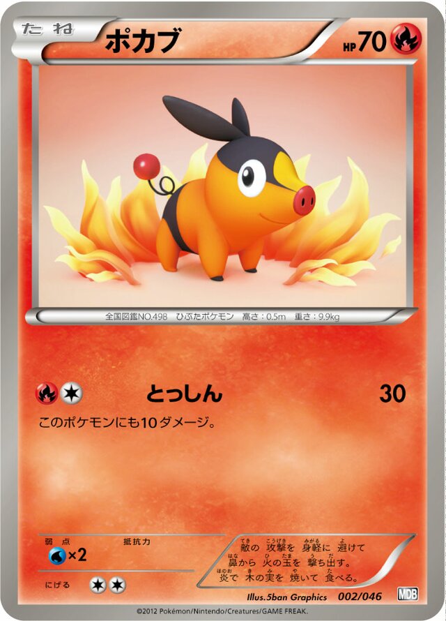 Tepig Pokemon card