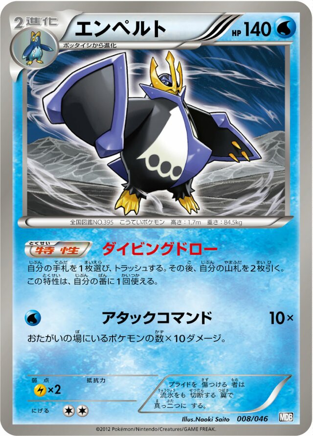 Empoleon Pokemon card