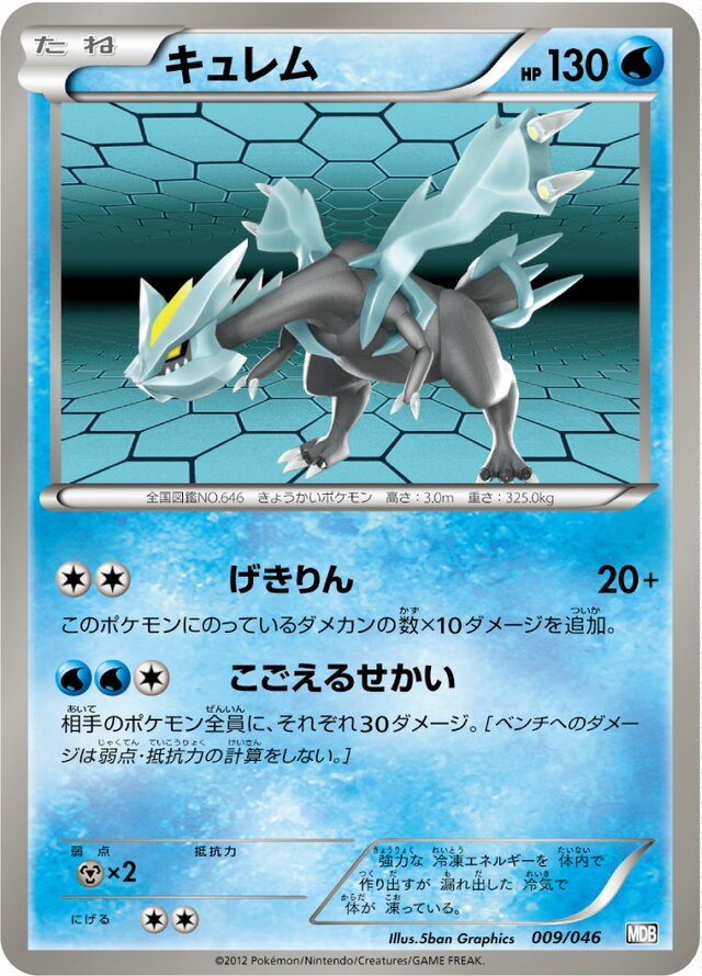 Kyurem Pokemon card