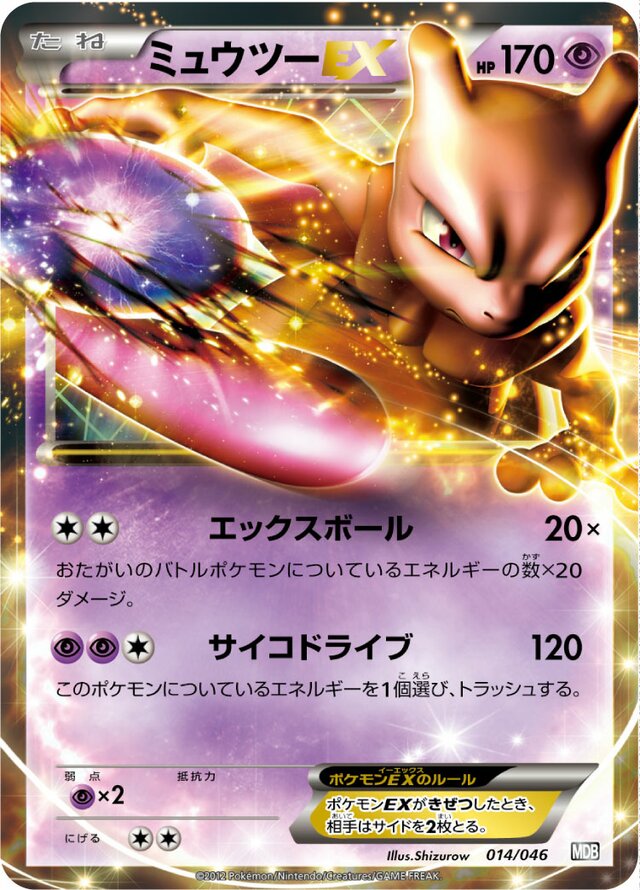 Mewtwo Pokemon card